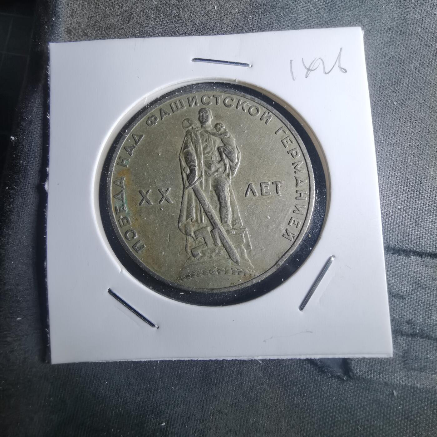 沼泽如烟--第914场 苏联纪念币