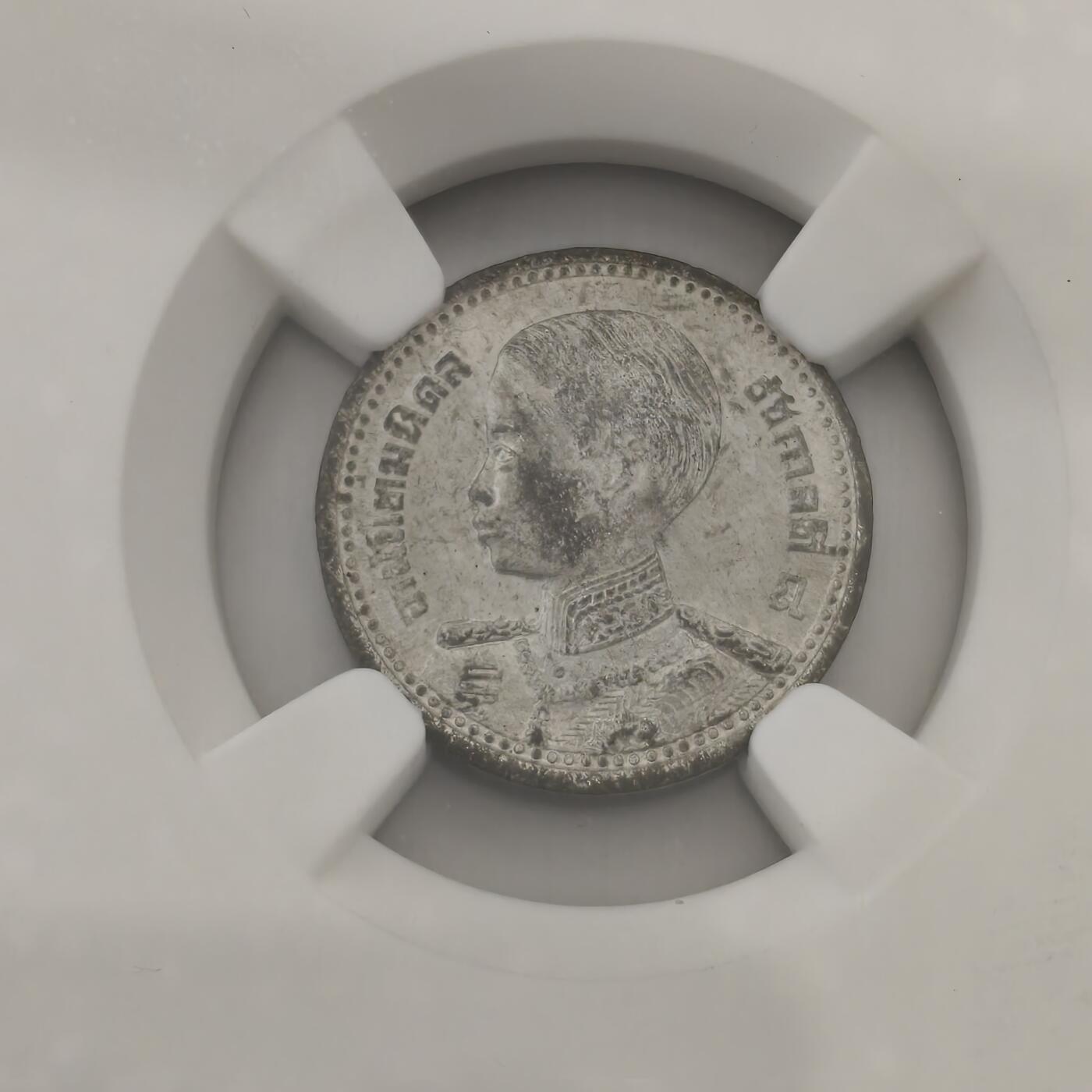 老蟹的宝藏🏴‍☠️ IV NGC MS64 泰国1946年5铢