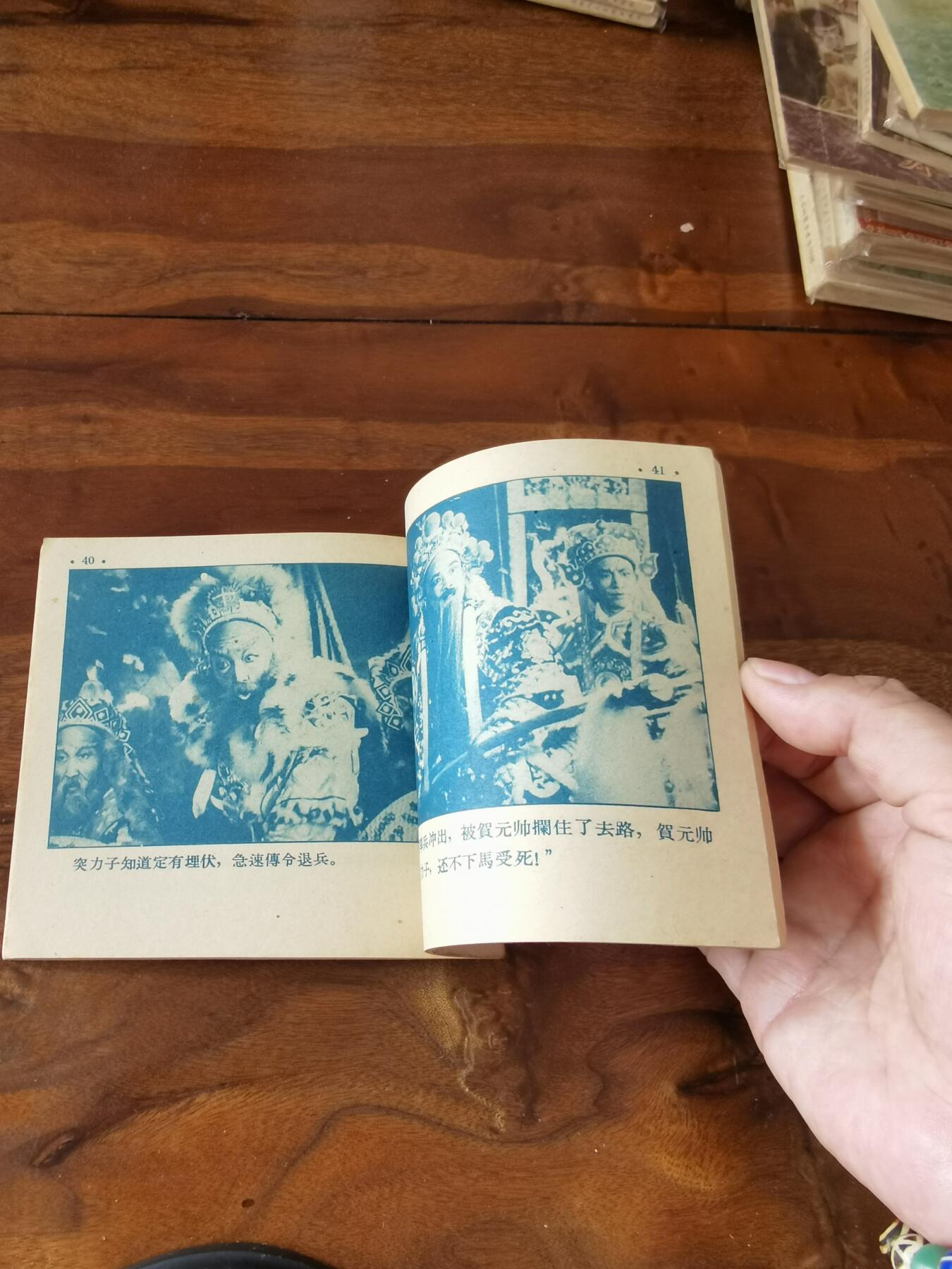 五六十年代老版经典老电影绘画连环画拍卖会 花木兰1956年48开