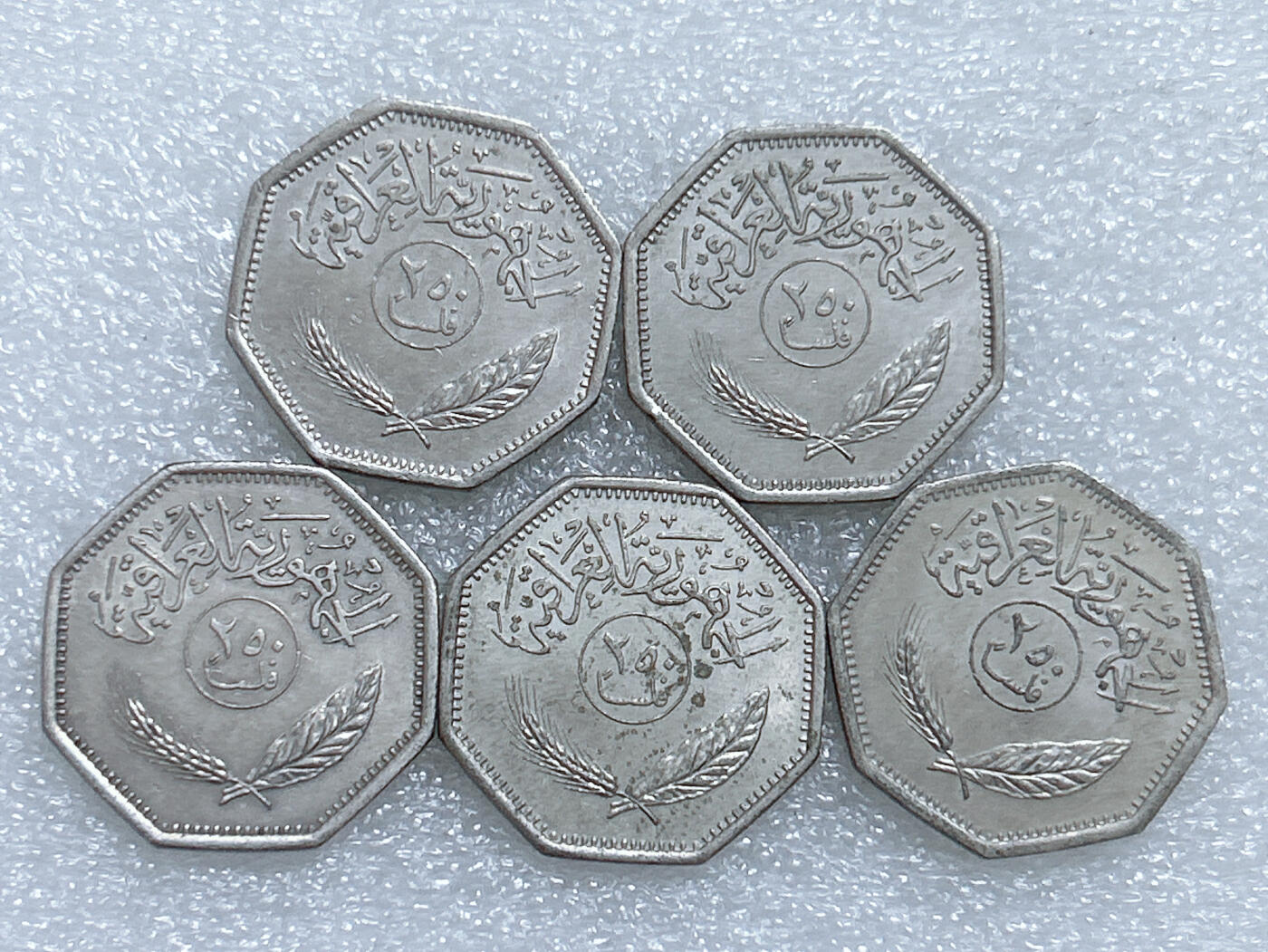 第一海外回流一元起拍收藏 散集专场  第272期 伊拉克250费尔硬币 5枚 带光品