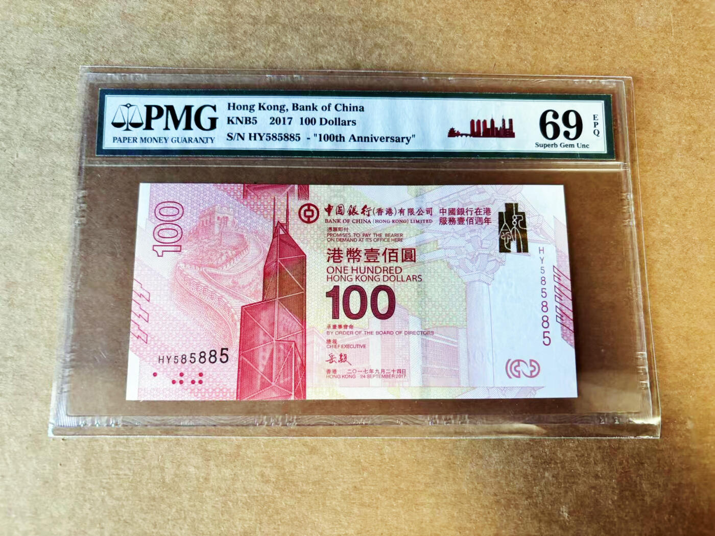 【Blue Auction】世界纸币精拍第755期——18级TOP拍卖/信誉/品质/专业/高效💫 【数二无47】香港 中银 2017年100元 PMG69EPQ 近满分