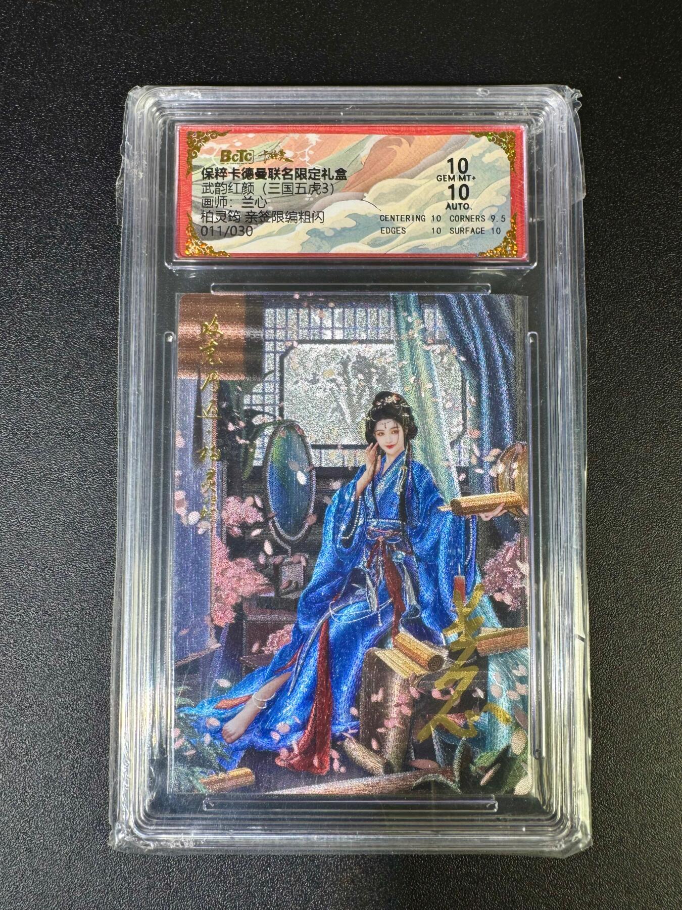 NO.16 好又多金牌大场，双11狂欢继续！每周一站式配齐，方便凑单！（周6晚8点截拍，卖家送拍0抽成！） 【11/30编亲签】卡德曼 三国五虎 兰心亲签 柏灵筠 10分