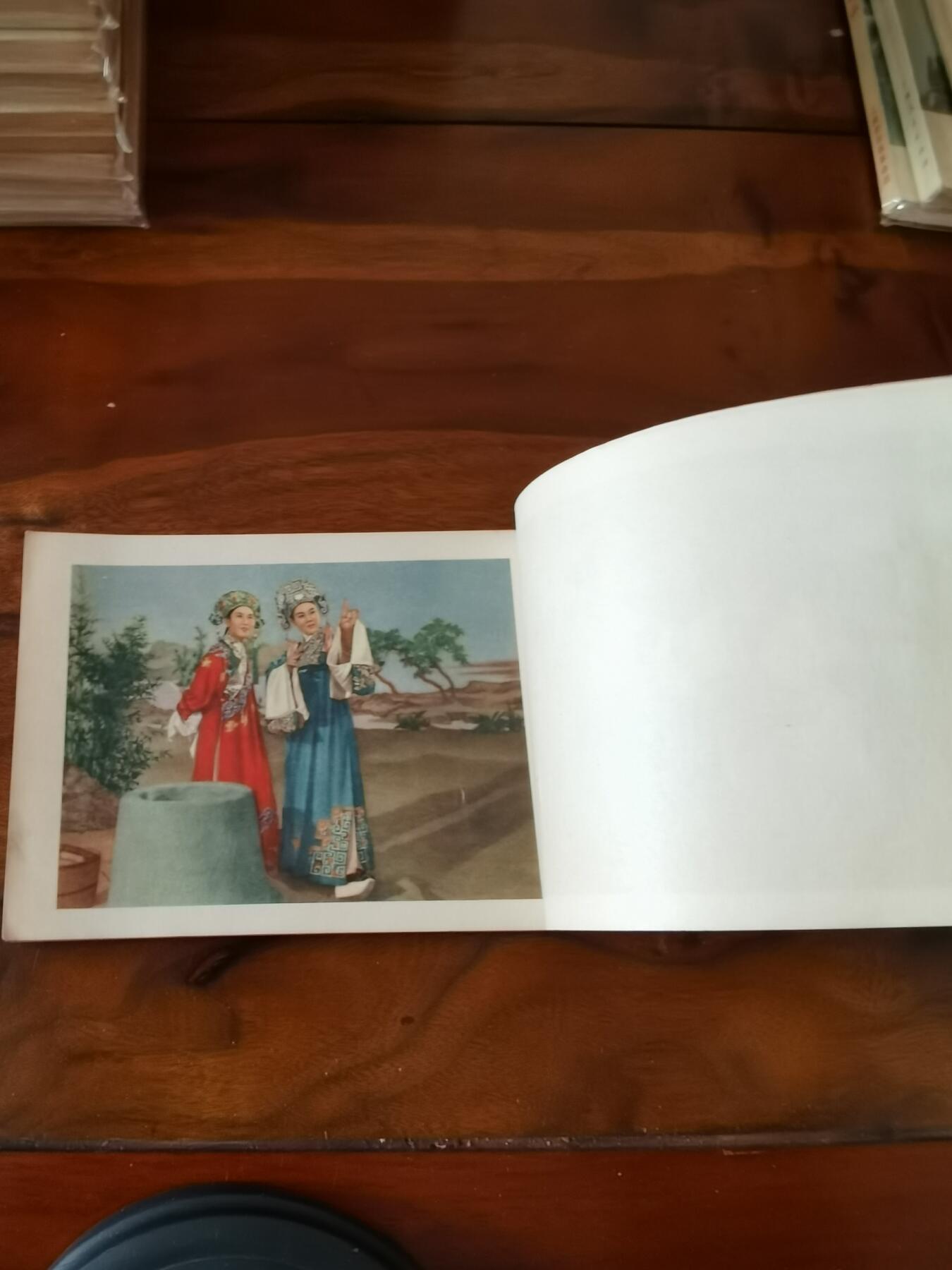 五六十年代老版经典老电影绘画连环画拍卖会 梁山伯与祝英台1955年50开