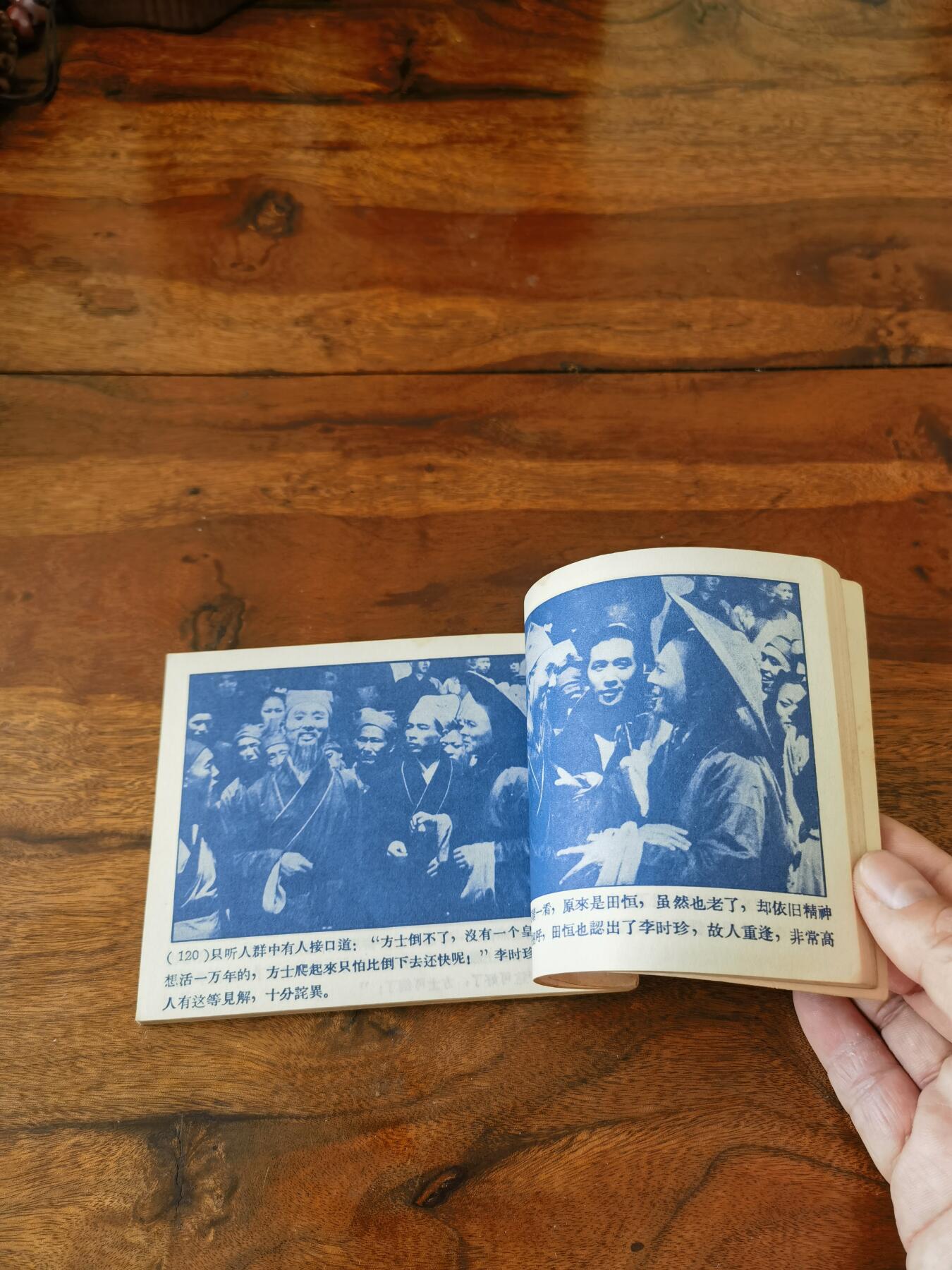 五六十年代老版经典老电影绘画连环画拍卖会