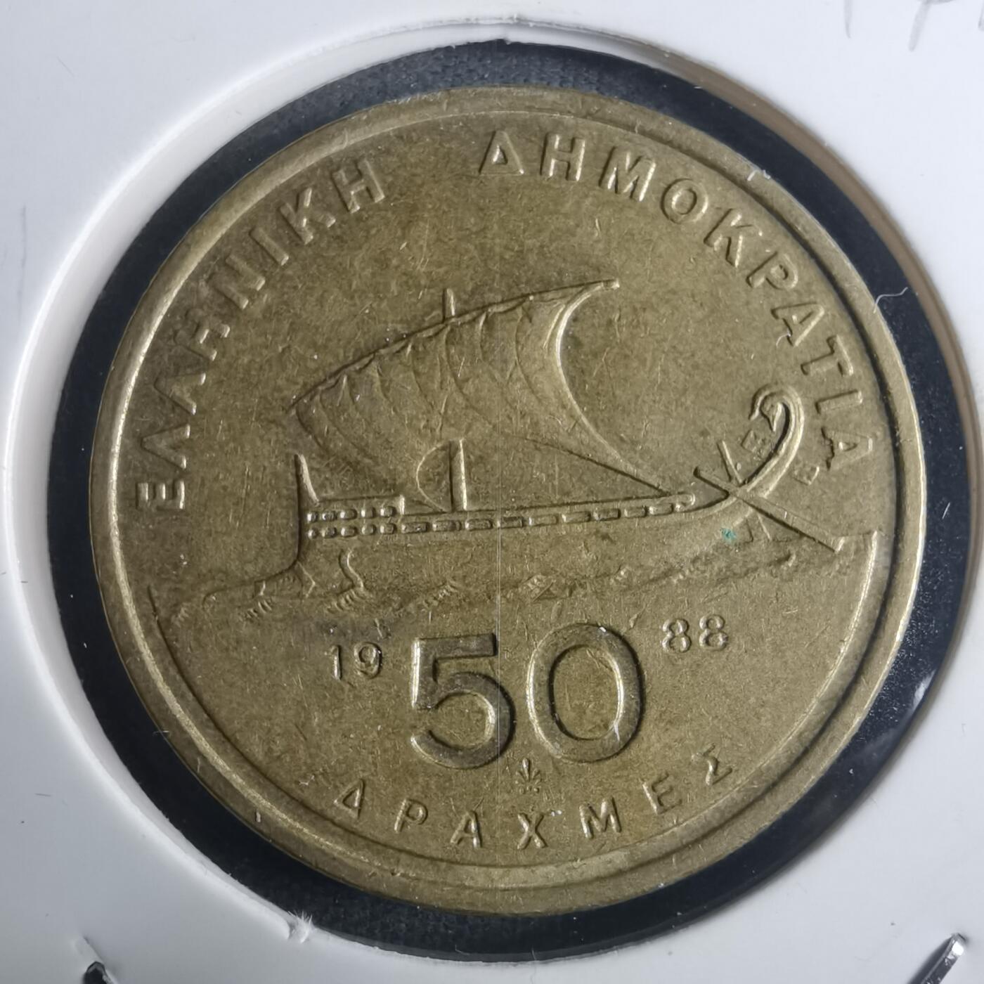 沼泽如烟--第914场 希腊1988年50德拉克马