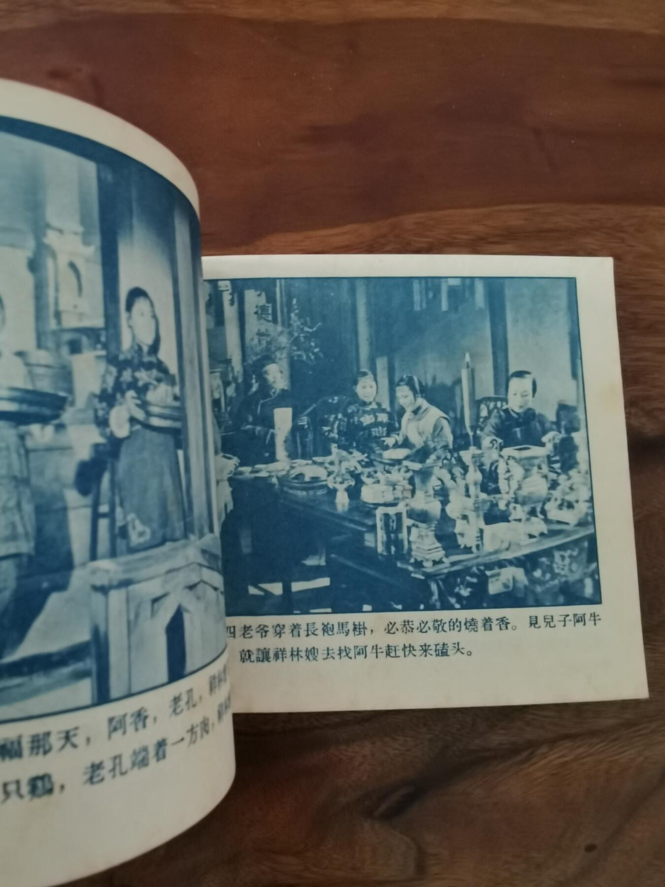 五六十年代老版经典老电影绘画连环画拍卖会