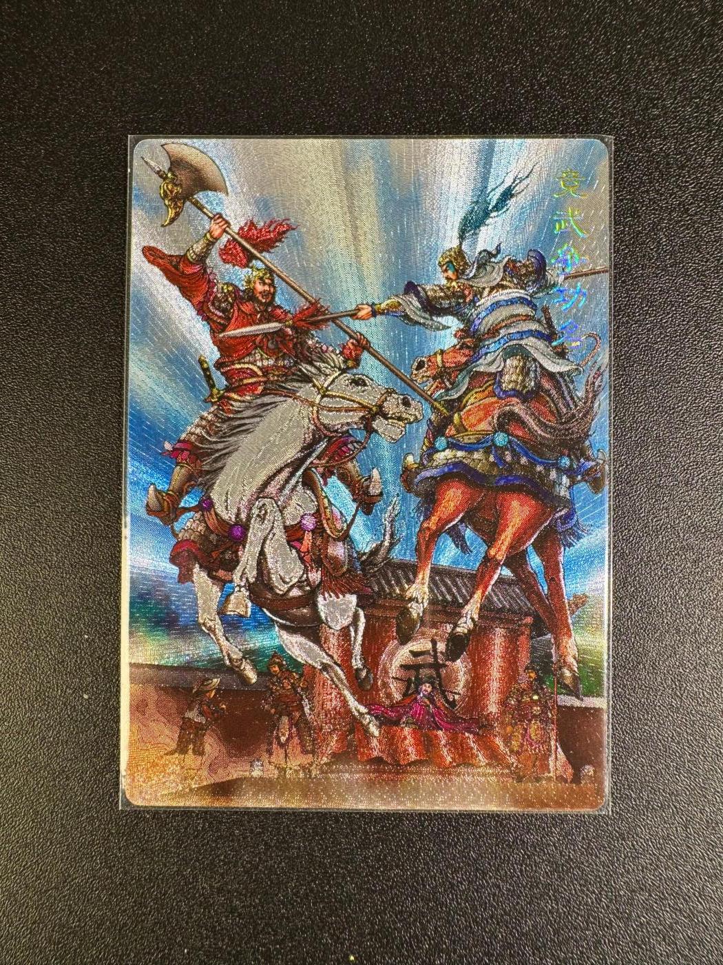 NO.16 好又多金牌大场，双11狂欢继续！每周一站式配齐，方便凑单！（周6晚8点截拍，卖家送拍0抽成！） 龙耀水浒 豪侠传 第十五回 竞武争功名 粗闪