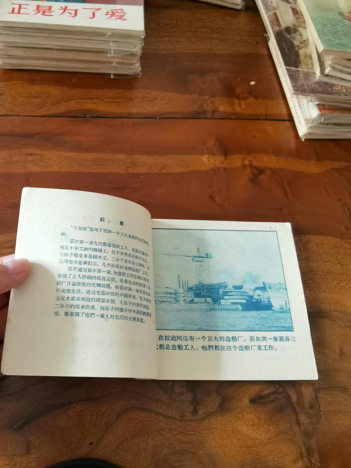 五六十年代老版经典老电影绘画连环画拍卖会 大家庭1956年48开