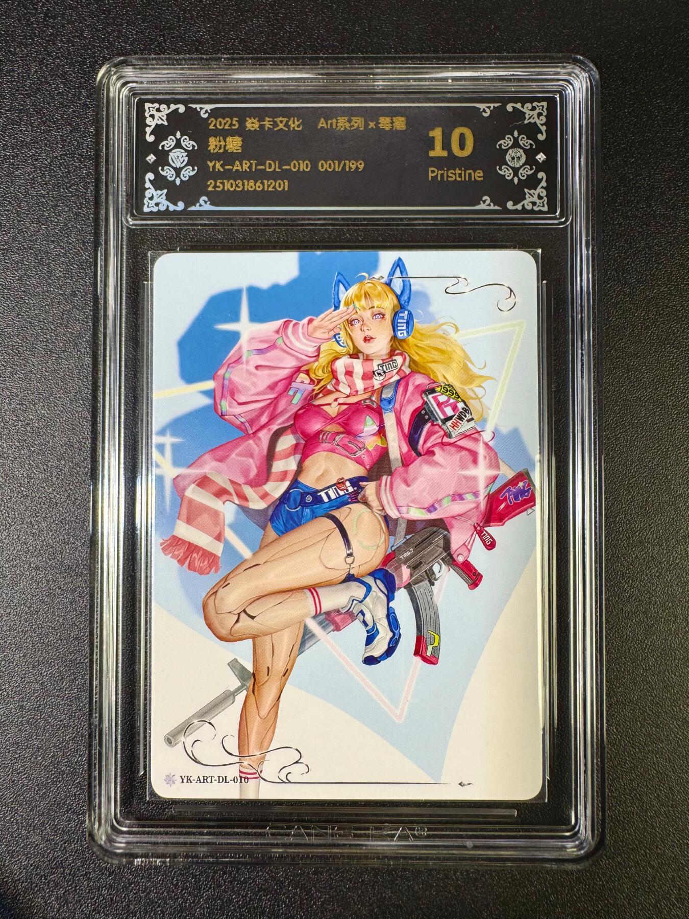 NO.16 好又多金牌大场，双11狂欢继续！每周一站式配齐，方便凑单！（周6晚8点截拍，卖家送拍0抽成！） 【1/199首编】焱卡 神话3 毒瘤 粉糖 10p