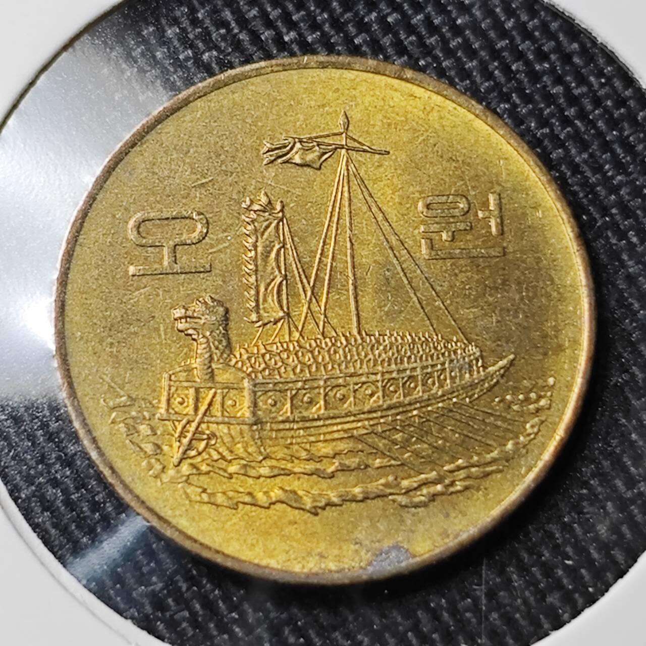 KK钱币收藏小铺 （套币 好品/批量散币 银币）专场  2月预留时间 周末发货  1983韩国5韩元龟船铜币 好品