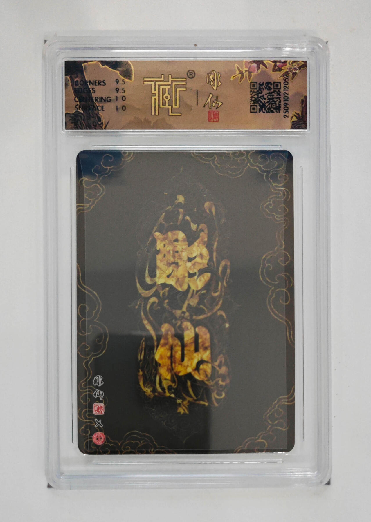 欢迎送拍、零成本上架，释放现金流，合理分配上拍卡品 【浮雕折光】彫仙 白素贞 焱卡文化神话中国3  分数：10GEMMINT