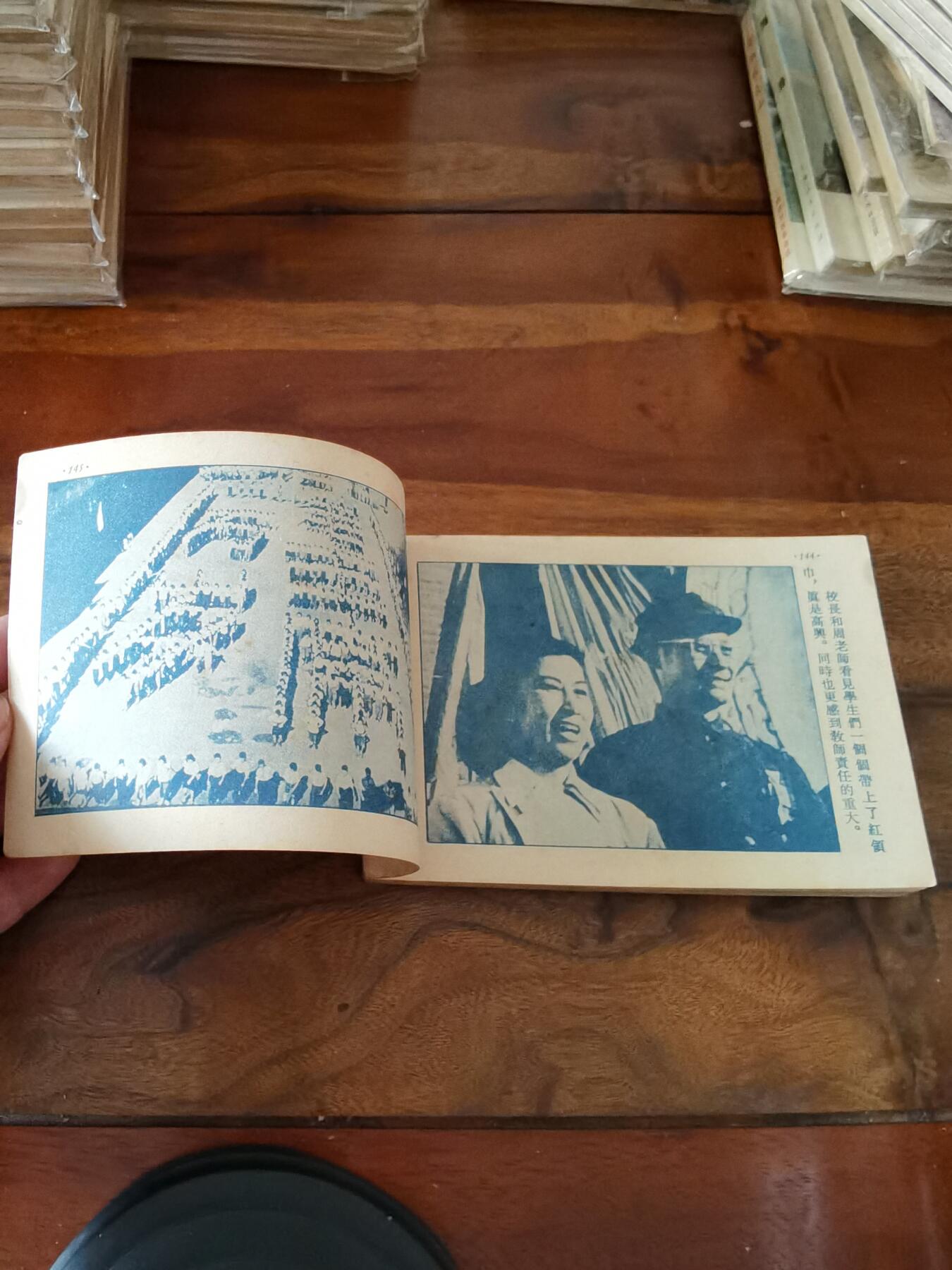 五六十年代老版经典老电影绘画连环画拍卖会 为孩子们祝福1954年50开