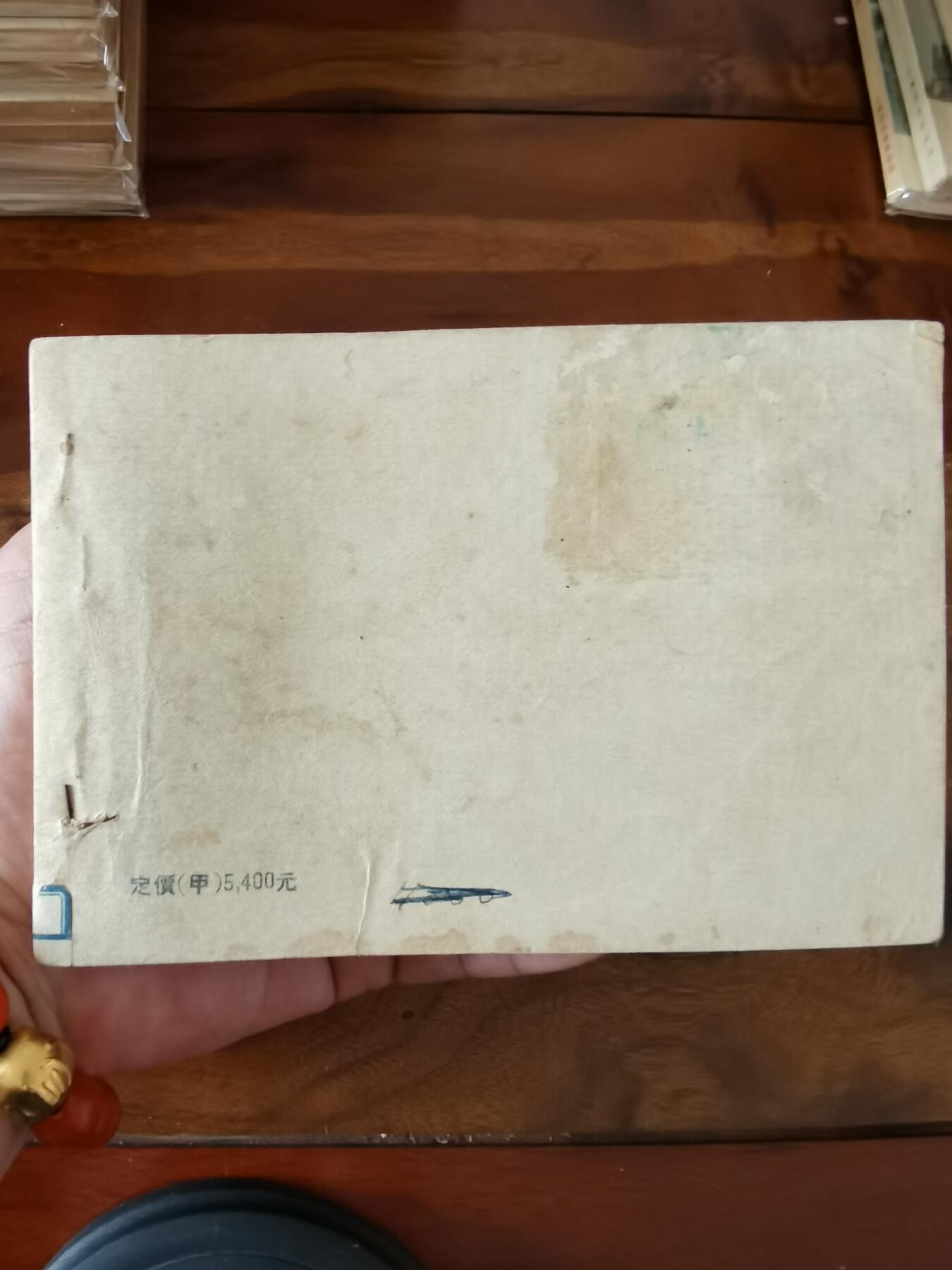 五六十年代老版经典老电影绘画连环画拍卖会 钢铁战士1951年50开