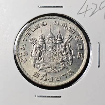 KK钱币收藏小铺 （套币 好品/批量散币 银币）专场  2月预留时间 周末发货 -  泰国1泰铢 好品