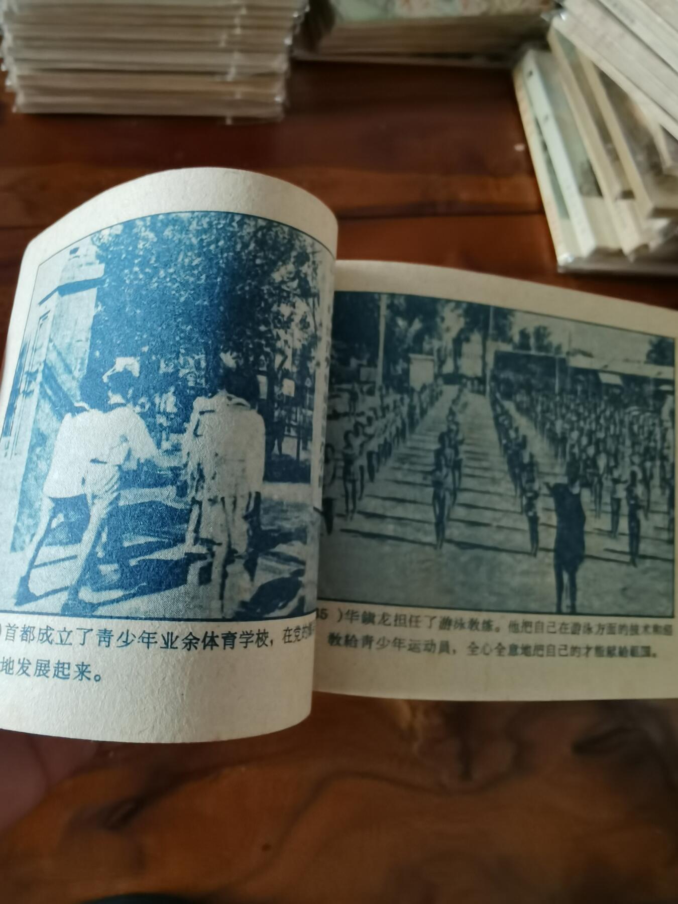 五六十年代老版经典老电影绘画连环画拍卖会 水上春秋1964年60开