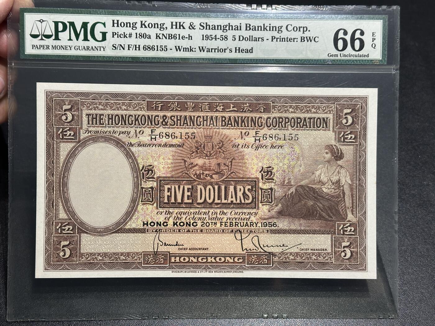 《外钞收藏家》第五百八十八期（优质场）（本平台长期征集拍品、欢迎藏友们联系合作） 1956年香港汇丰银行5元 PMG66 大棉胎 无47靓号 BWC版