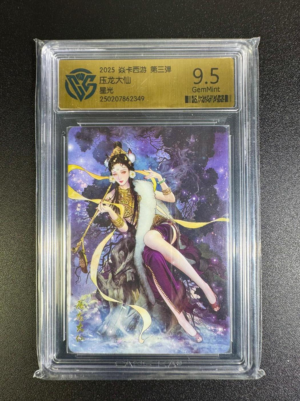 NO.16 好又多金牌大场，双11狂欢继续！每周一站式配齐，方便凑单！（周6晚8点截拍，卖家送拍0抽成！） 焱卡 西游3 压龙大仙 星光 9.5G