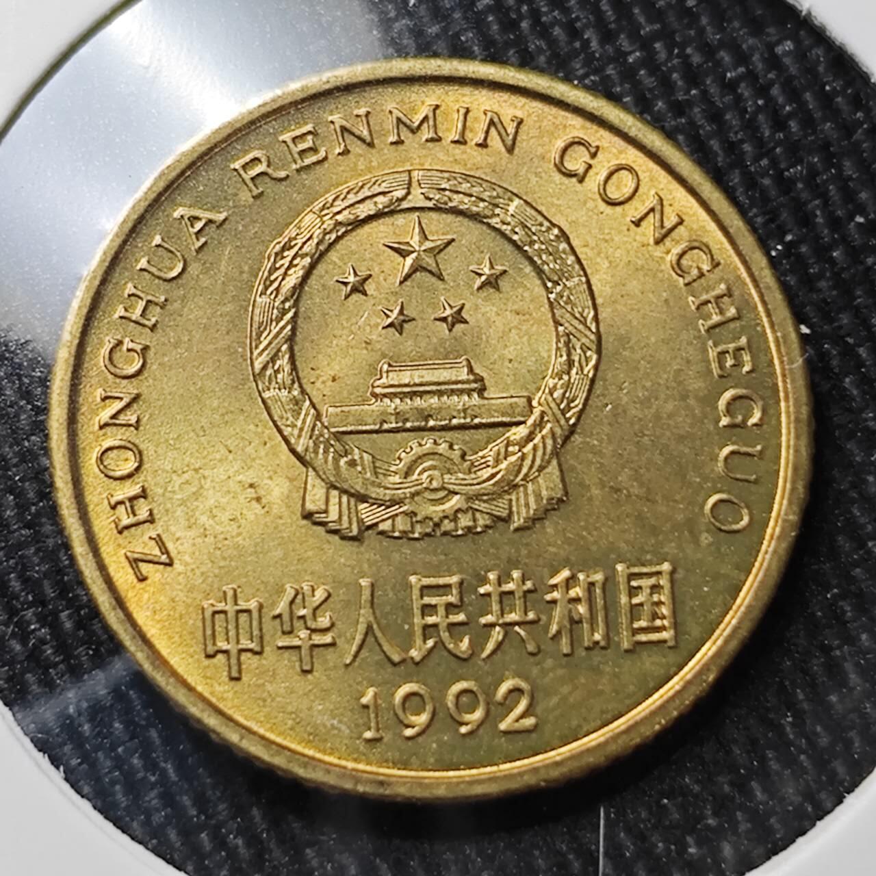 KK钱币收藏小铺 （套币 好品/批量散币 银币）专场  2月预留时间 周末发货  1992中国梅花铜币 好品