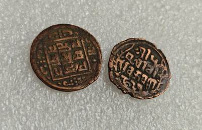 瓶子🏺第218期拍卖会  尼泊尔早期打制铜币2个版