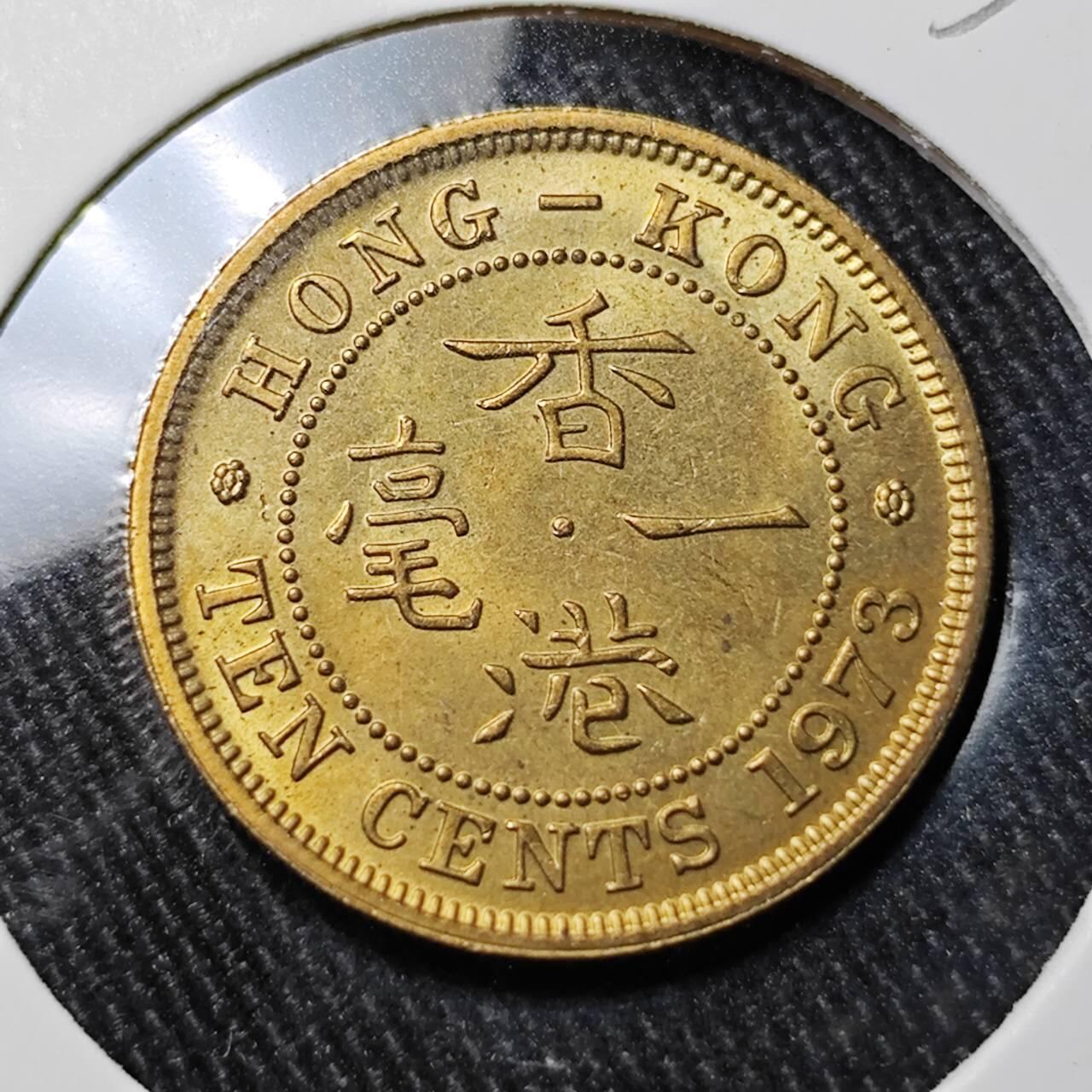 KK钱币收藏小铺 （套币 好品/批量散币 银币）专场  2月预留时间 周末发货  1973香港1毫铜币 好品