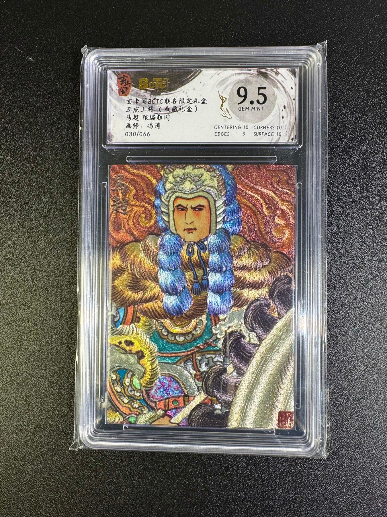 NO.16 好又多金牌大场，双11狂欢继续！每周一站式配齐，方便凑单！（周6晚8点截拍，卖家送拍0抽成！） 【30/66编】玄卡阁 五虎上将 冯涛 马超 粗闪 9.5G