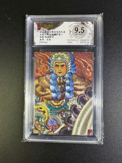 NO.16 好又多金牌大场，双11狂欢继续！每周一站式配齐，方便凑单！（周6晚8点截拍，卖家送拍0抽成！） - 【30/66编】玄卡阁 五虎上将 冯涛 马超 粗闪 9.5G