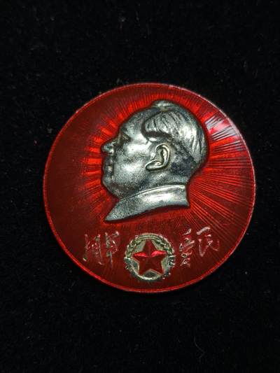 铭记历史 勿忘国耻 抗战胜利80周年精品专场 第二场 - 毛主席像章 少见题材拥军爱民