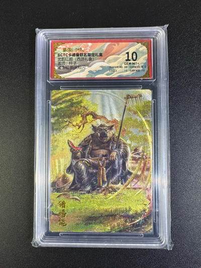 NO.16 好又多金牌大场，双11狂欢继续！每周一站式配齐，方便凑单！（周6晚8点截拍，卖家送拍0抽成！） - 卡德曼 西游 杆子 猪八戒 粗闪 10G+