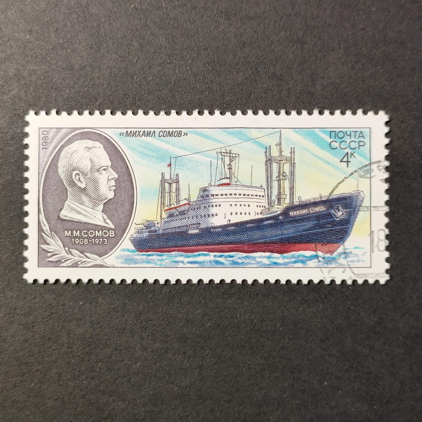 嘉禾收藏    【第388期】            无佣金、可寄存、满30元包邮 苏联邮票