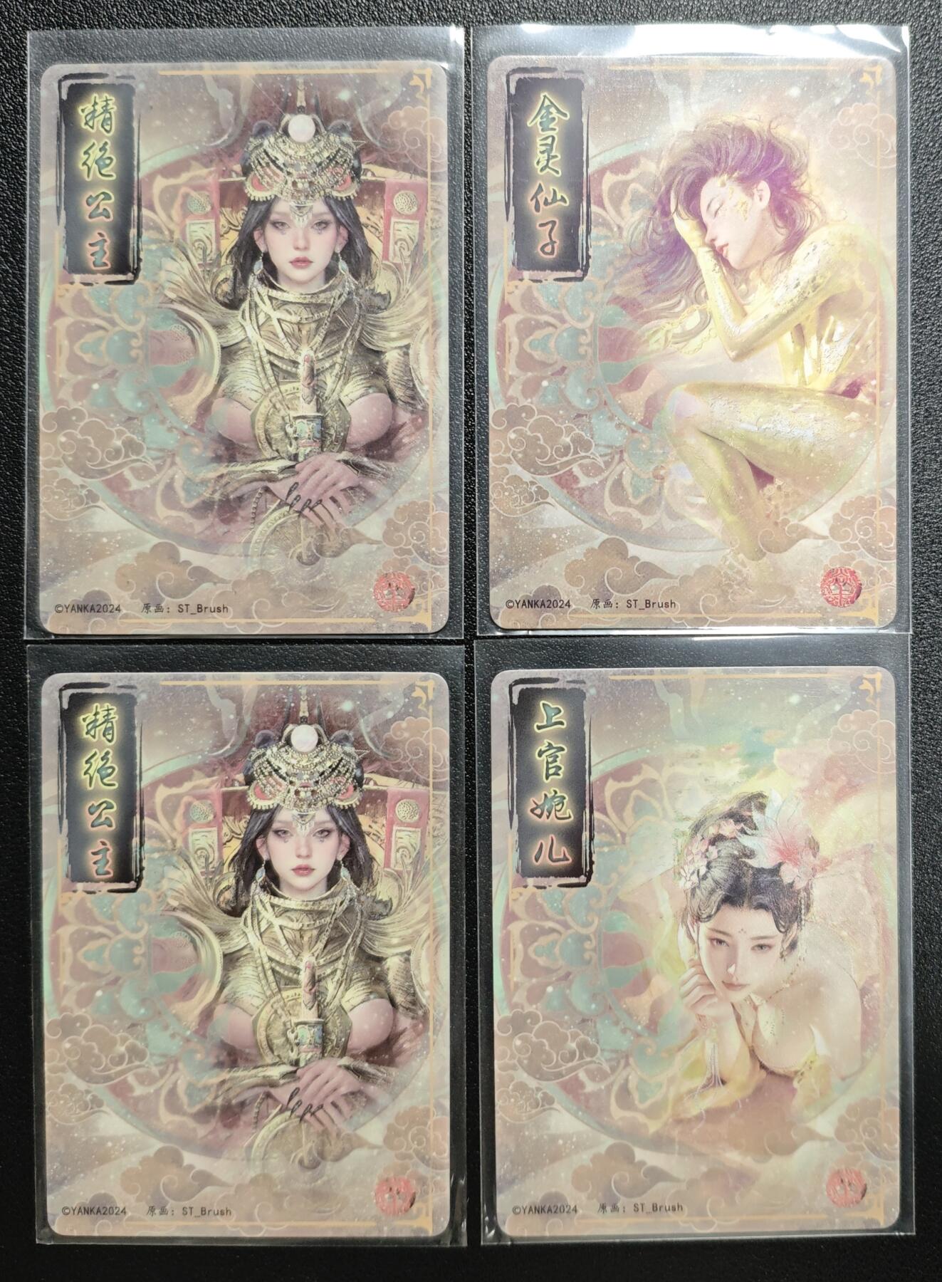 天玑星卡拍第142期《11.25周二截拍艺气风发》持续收拍收评中 满赠卡需备注 焱卡文化 妖姬传/人间传 精绝公主 上官婉儿 金灵仙子 普卡 四张