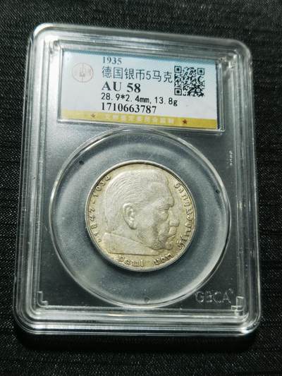 天下钱庄专场欢迎参拍 - 德国兴登堡5马克银币