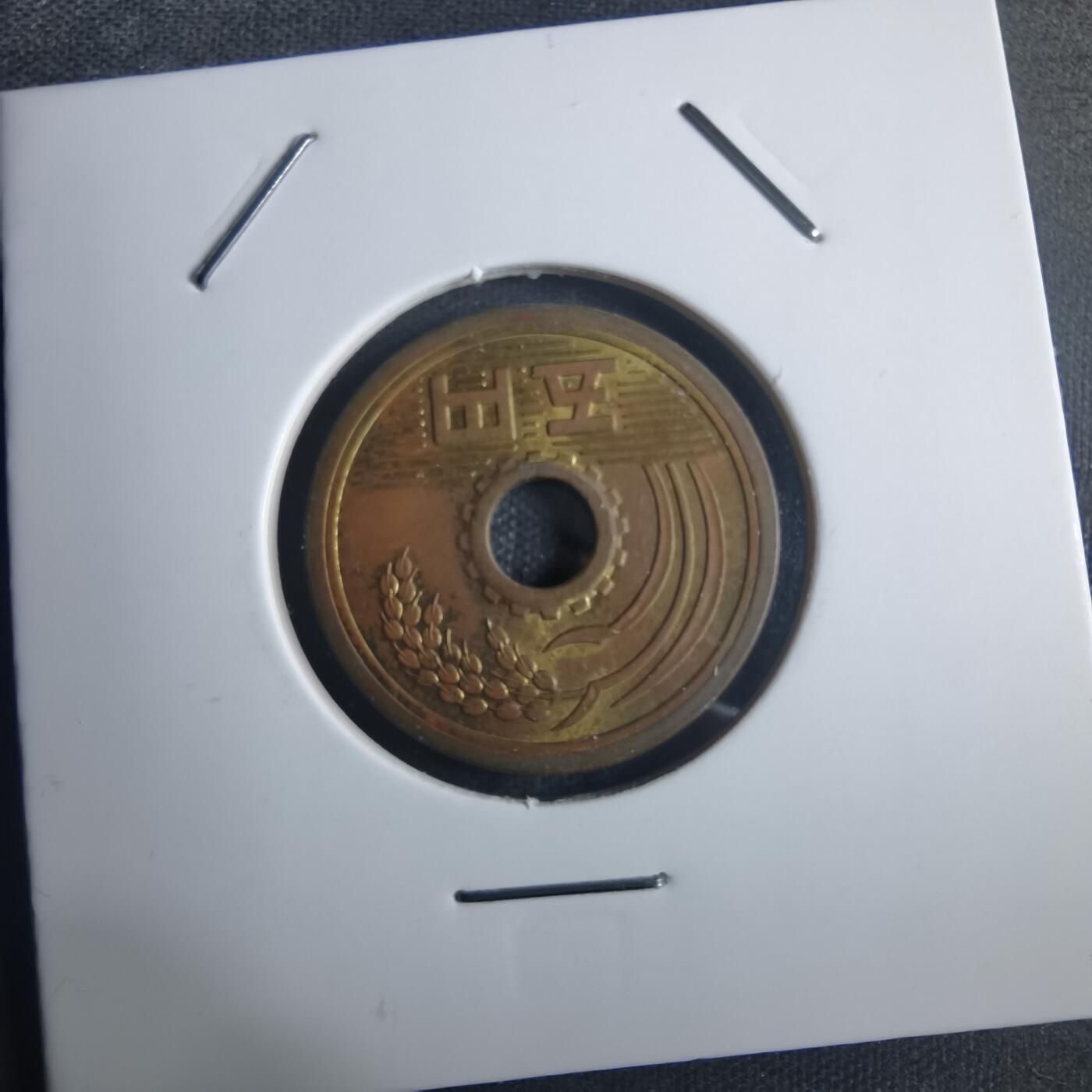 沼泽如烟--第914场 昭和四十八年五元