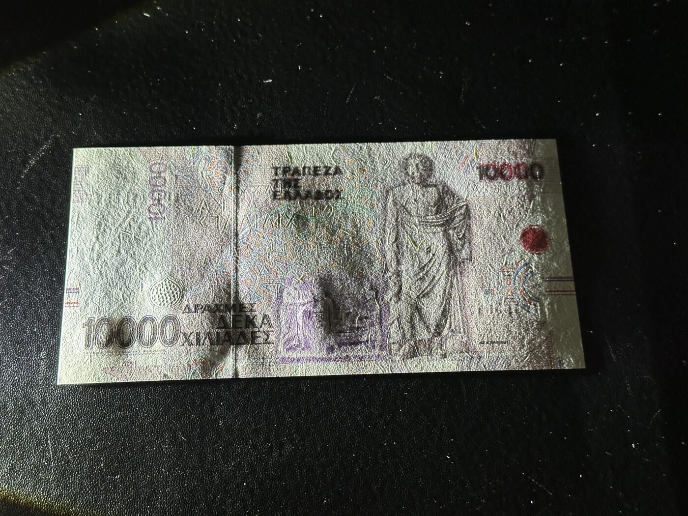 《外钞收藏家》第五百八十八期（优质场）（本平台长期征集拍品、欢迎藏友们联系合作） 1995年希腊1万 全新UNC