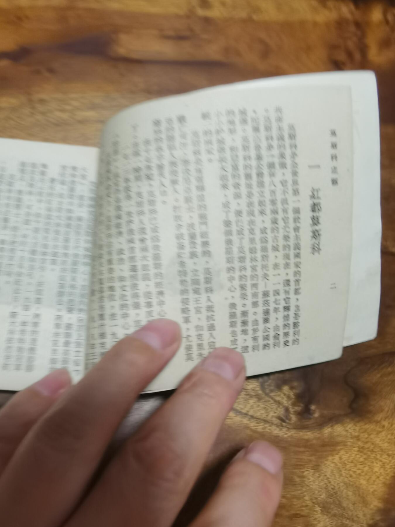 五六十年代老版经典老电影绘画连环画拍卖会 红都莫斯科60开1950年