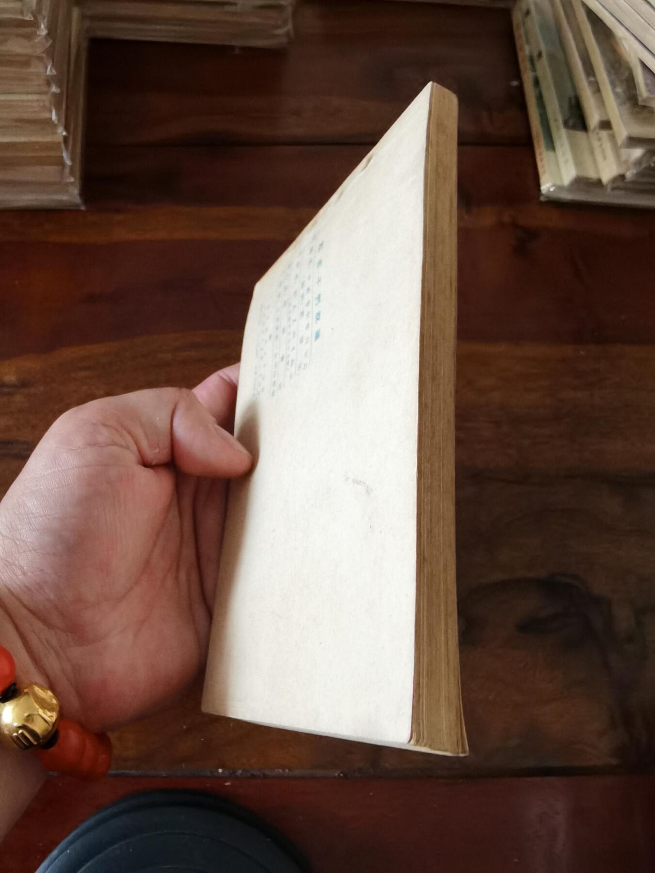 五六十年代老版经典老电影绘画连环画拍卖会 为孩子们祝福1954年50开