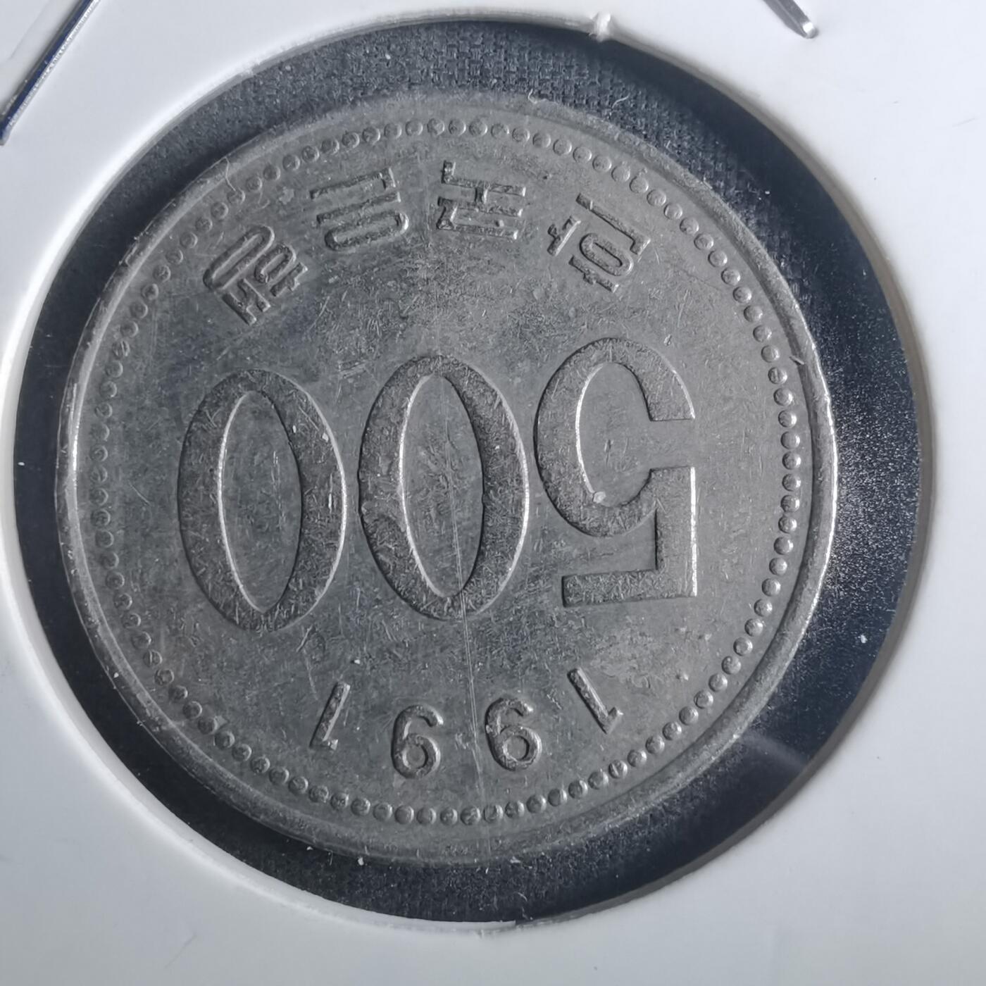 沼泽如烟--第914场 韩国1991年五百円人为减重