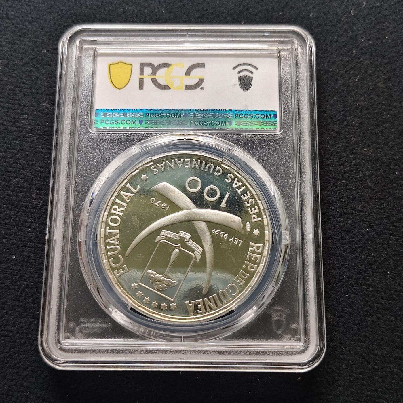 【全场包邮】纯粹捡漏拍481场（免费代拍第18场） 【少见】赤道几内亚1970年100比塞塔丢勒《祈祷的手》精制纪念银币-量4000-PCGS PR64 DCAM