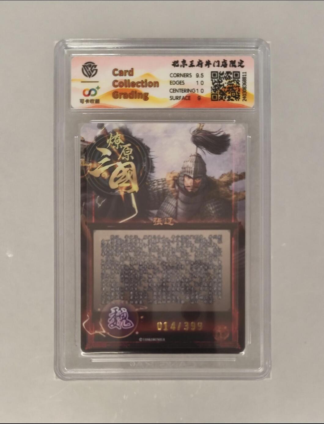 【异色】【同好会】【册卡】张辽