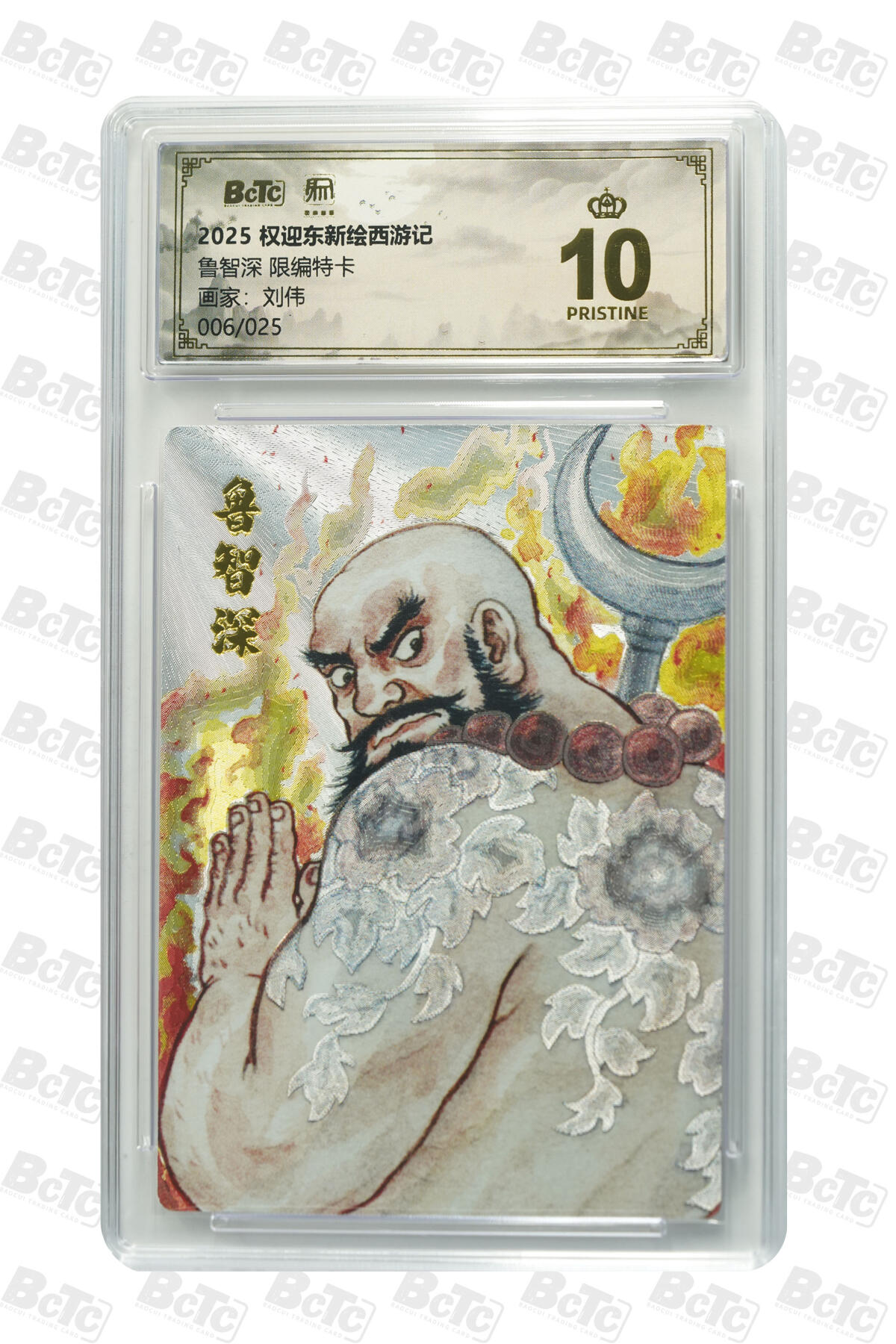 阳大大卡牌拍卖第84期（持续收拍品，周六晚上九点截拍，进群福利早知道）