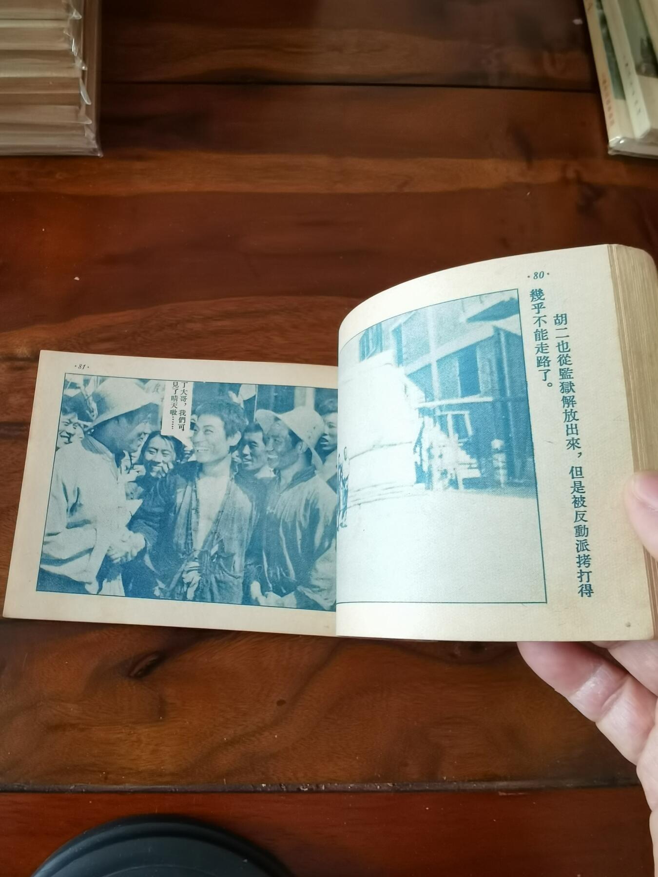 五六十年代老版经典老电影绘画连环画拍卖会 六号门1954年50开