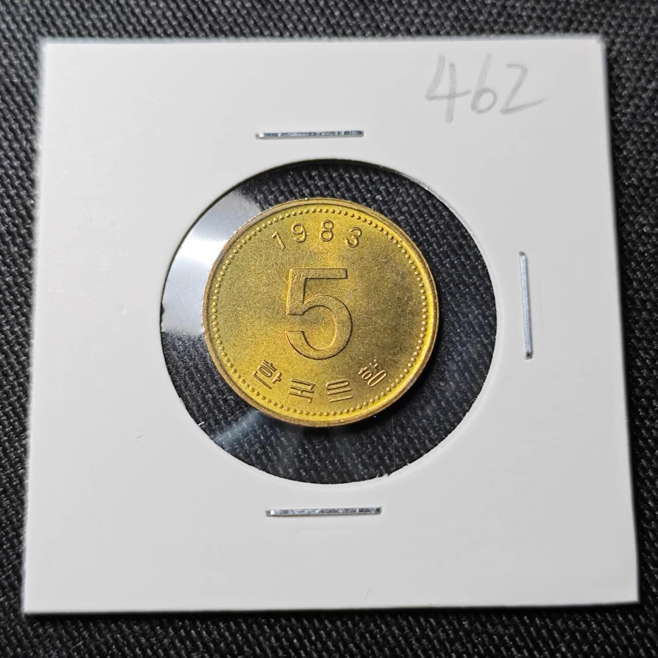 KK钱币收藏小铺 （套币 好品/批量散币 银币）专场  2月预留时间 周末发货  1983韩国5韩元龟船铜币 好品