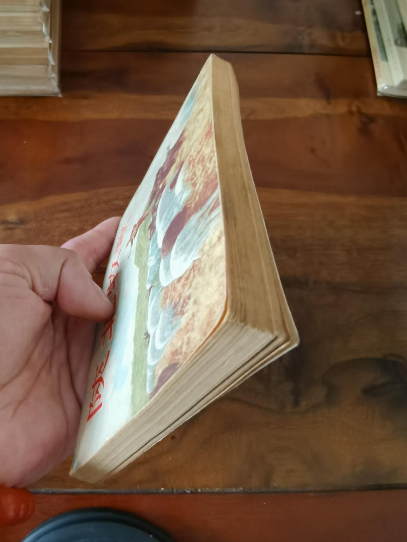 五六十年代老版经典老电影绘画连环画拍卖会 陕北牧歌1953年50开