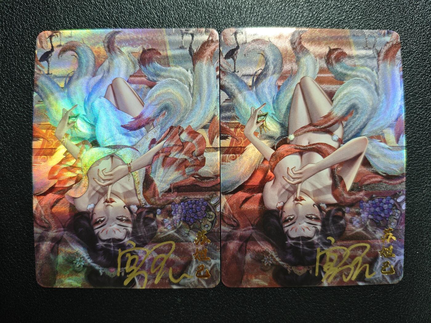 天玑星卡拍第143期《11.27周四截拍》持续收拍收评中 满赠卡需备注 【亲签卡】卡卡有趣 山海经 狐族四氏 苏妲己 彩闪 两张