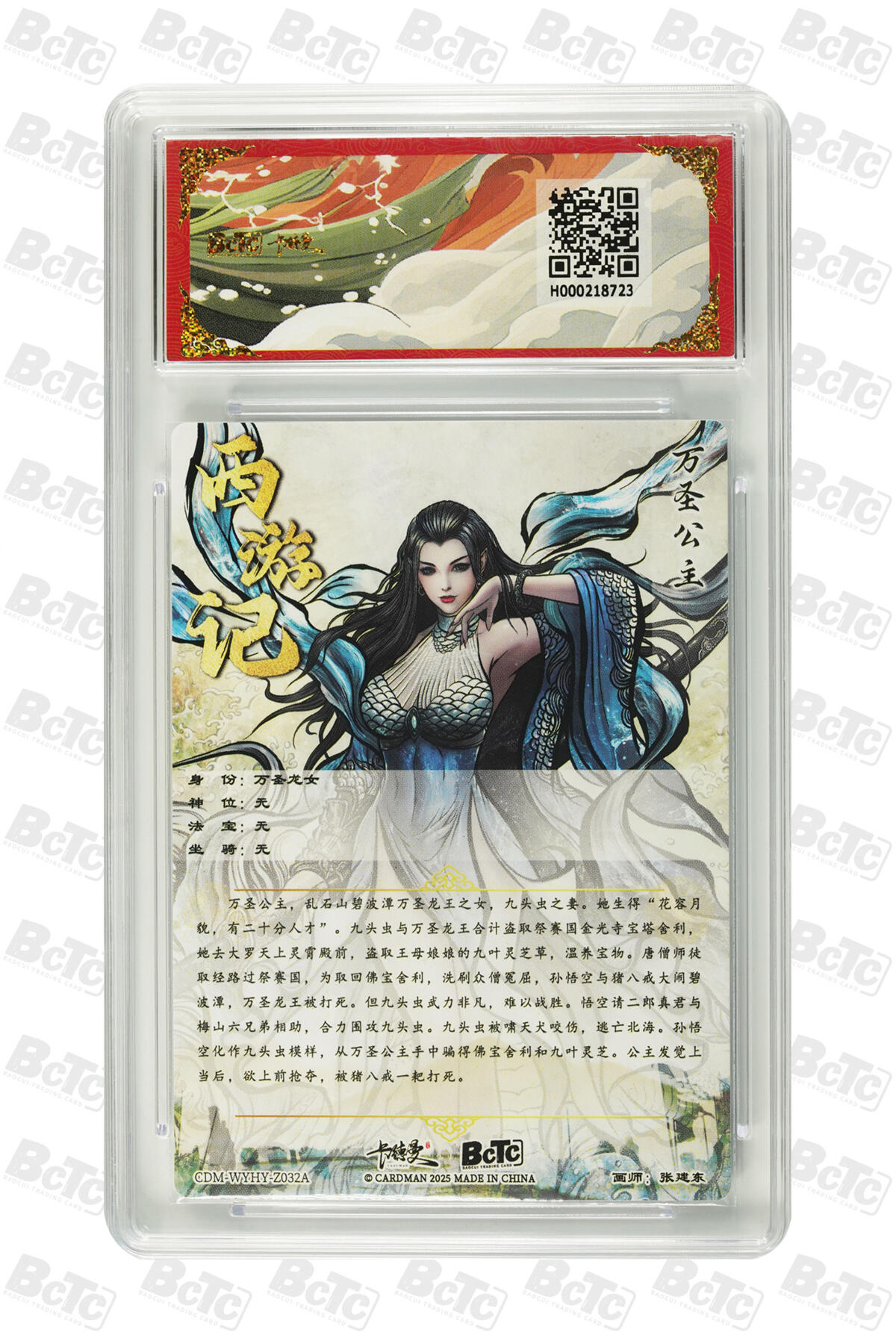 欢迎送拍、零成本上架，释放现金流，合理分配上拍卡品 【折光粗闪】张建东 万圣公主  武韵红颜（西游礼盒） 卡德曼联名限定礼盒  分值10