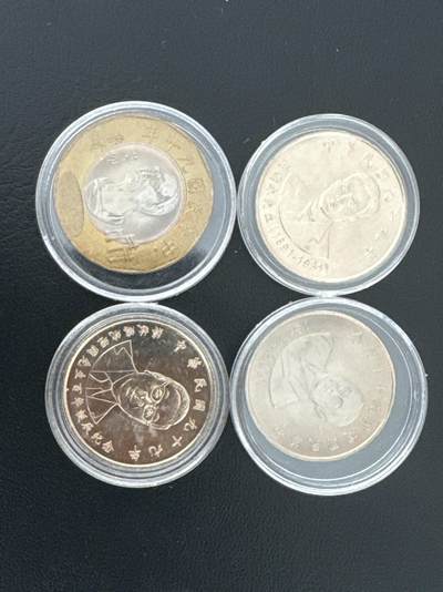 ❤️【币观天下】❤️ 第332期钱币拍卖- 2025.11.28周五晚上6点半场-长期征集拍品 - 台湾纪念币4枚一组