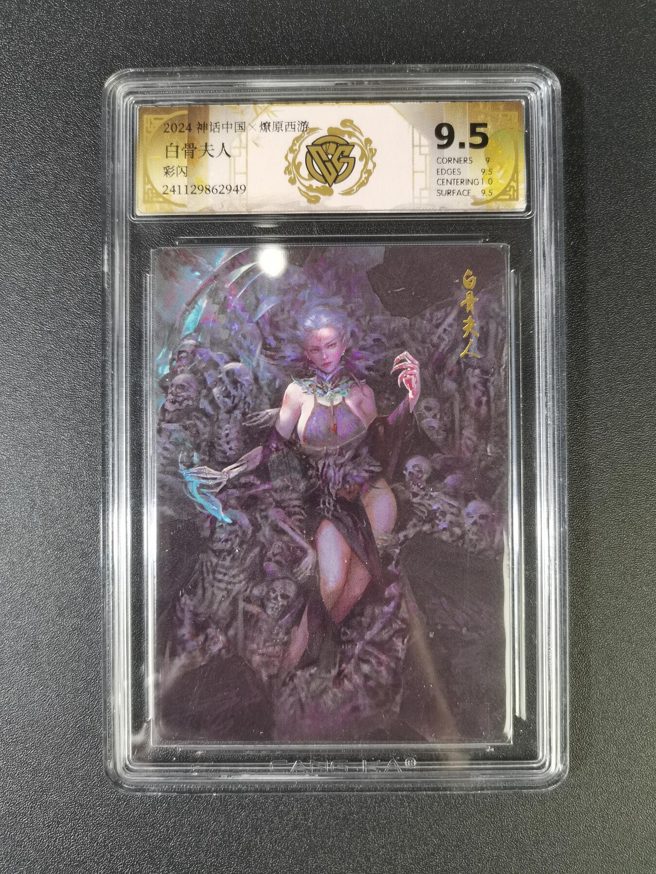 NO.16 好又多金牌大场，双11狂欢继续！每周一站式配齐，方便凑单！（周6晚8点截拍，卖家送拍0抽成！） 焱卡 神话中国 白骨夫人 彩闪 9.5分