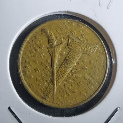 沼泽如烟--第914场 - 马来西亚1992年1林吉特