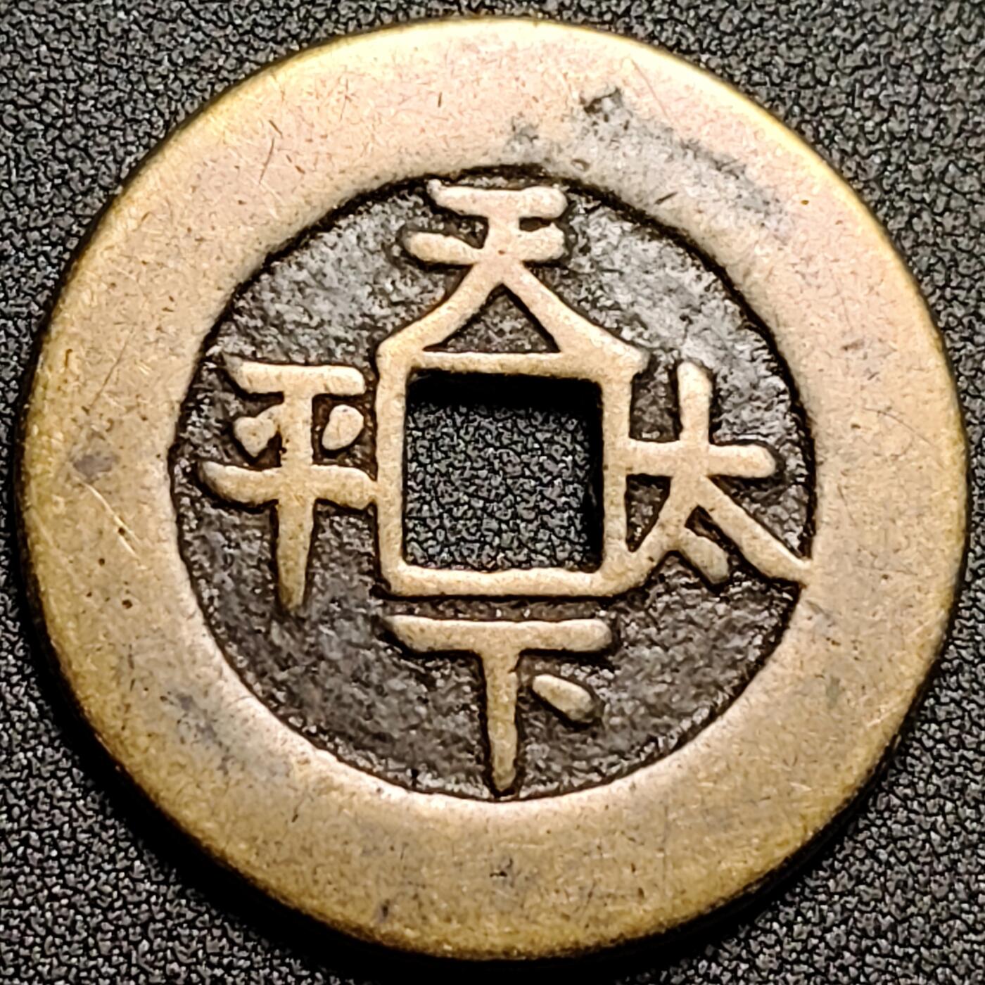 泉币菌-第139场-精品福利场（之前场次29日、30日发货，敬请谅解） 。