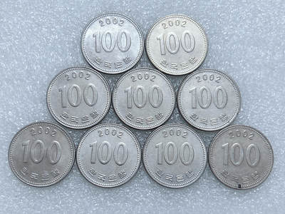 第一海外回流一元起拍收藏 散集专场  第272期 - 韩国2002年100元硬币 9枚