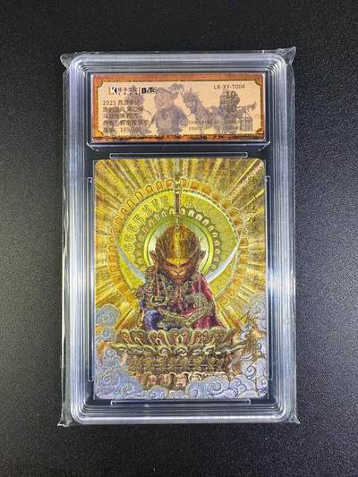 NO.16 好又多金牌大场，双11狂欢继续！每周一站式配齐，方便凑单！（周6晚8点截拍，卖家送拍0抽成！） - 【169/300编亲签】乐卡 西游手记 郭京辉亲签 斗战胜佛 粗闪 双10